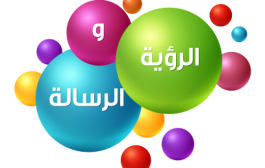 رؤية ورسالة الكلية